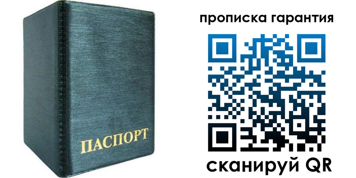временная регистрация недорого в Стрежевом