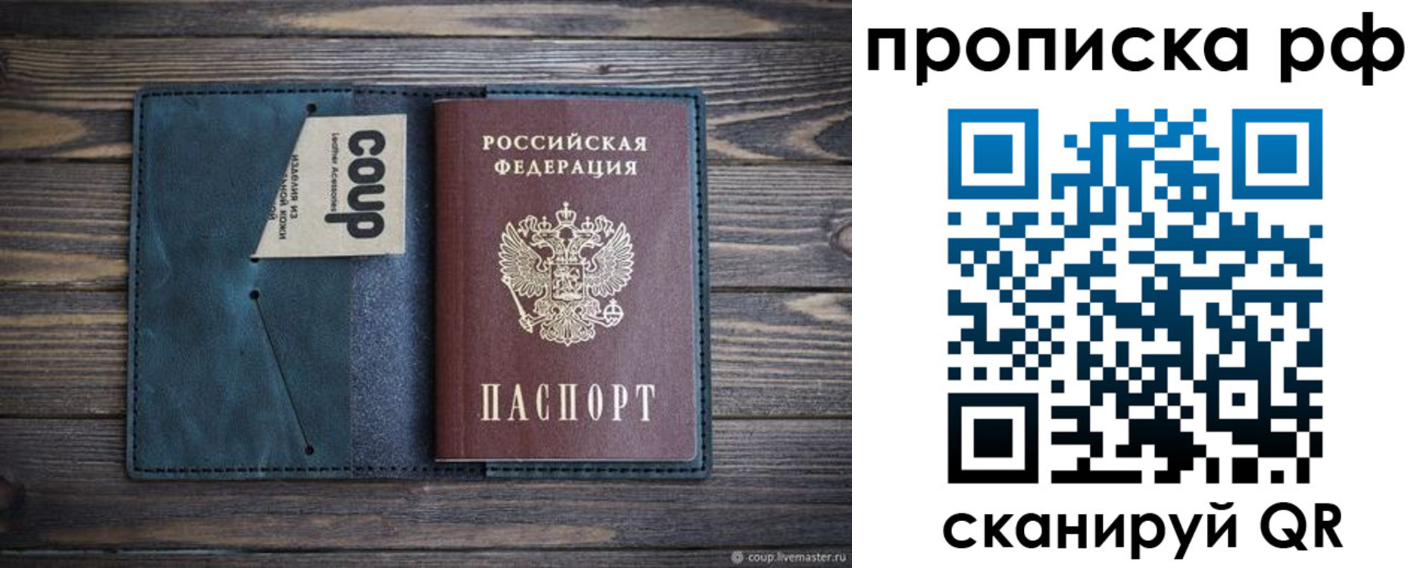 временная регистрация гарантия в Стрежевом