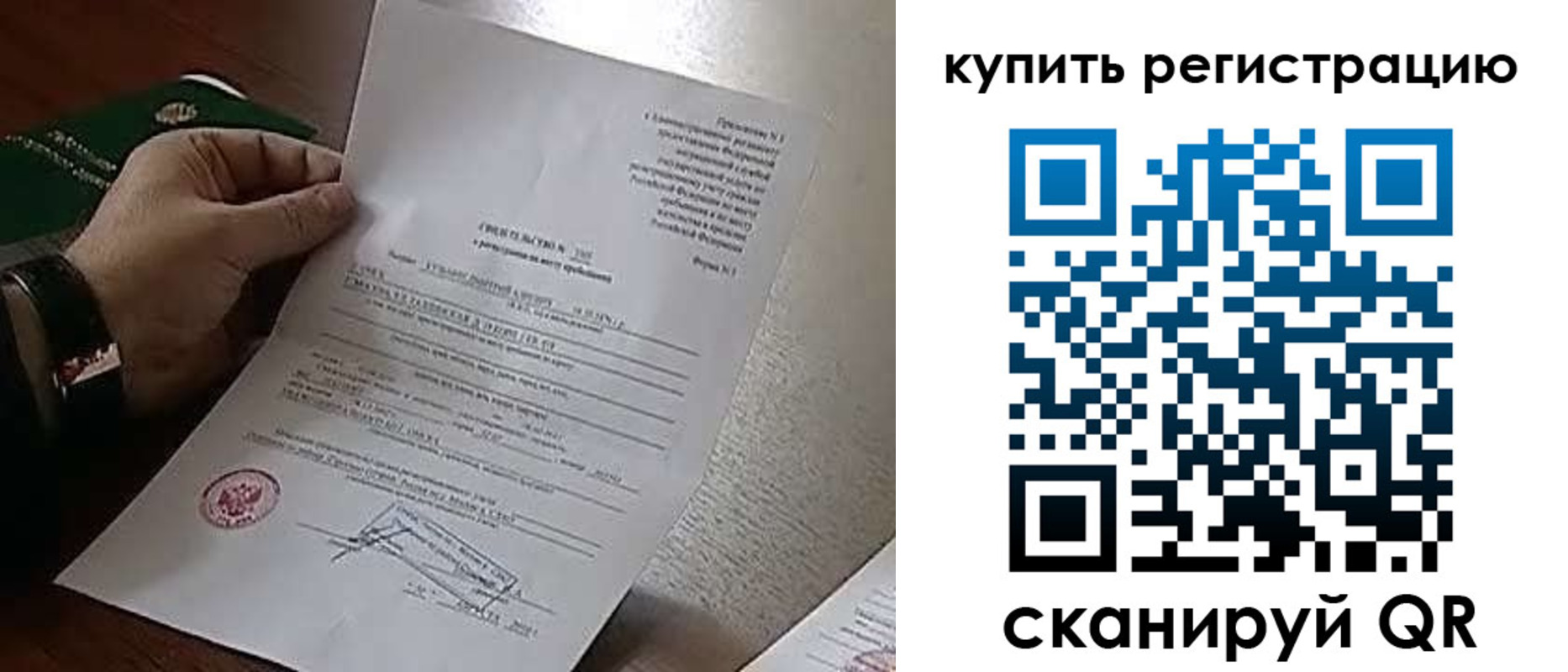 прописка иностранных граждан в Стрежевом
