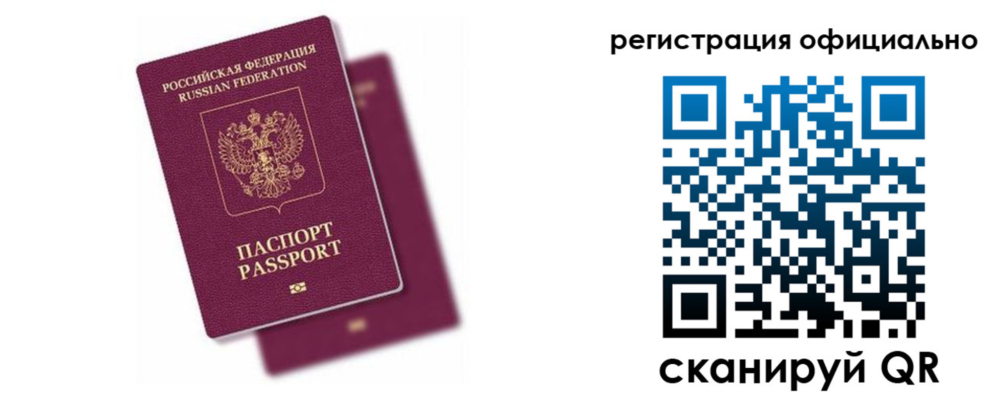 миграционный учет в Стрежевом