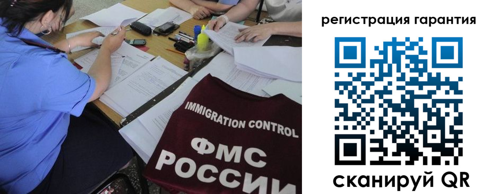 прописка паспорт в Стрежевом
