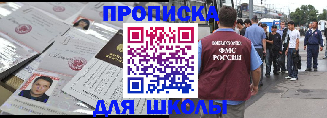 прописка 2025 в Стрежевом