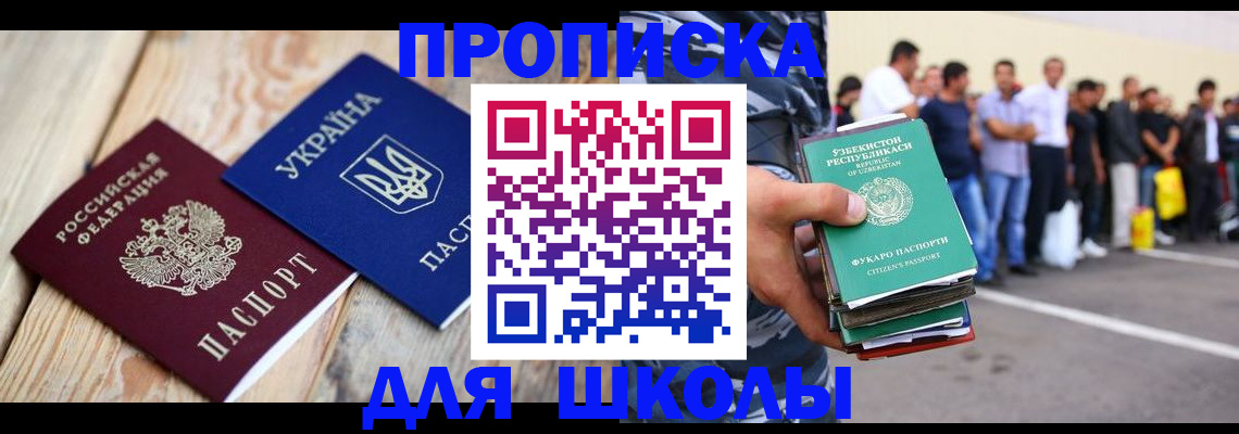 прописка регистрация в Стрежевом