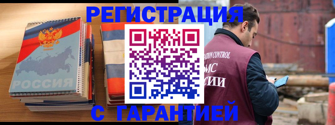 прописка ребенка в Стрежевом