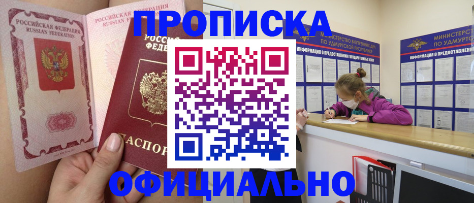 временная регистрация гарантия в Стрежевом