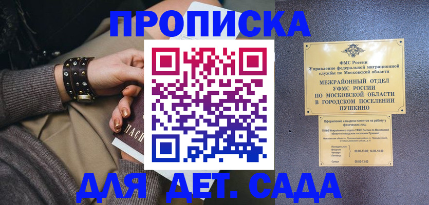 временная регистрация в Стрежевом