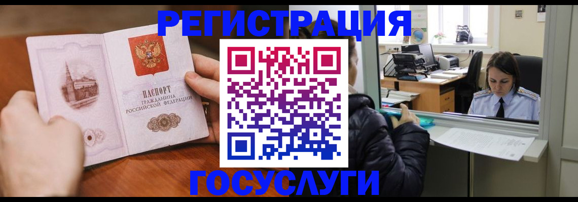 прописка в Стрежевом