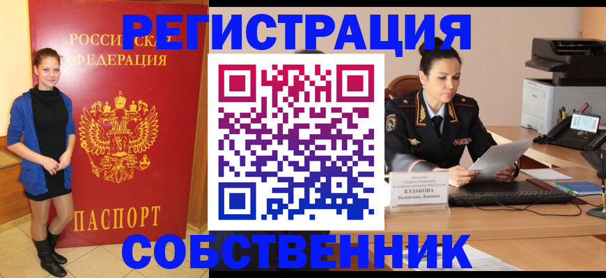 найти адрес прописки в Стрежевом